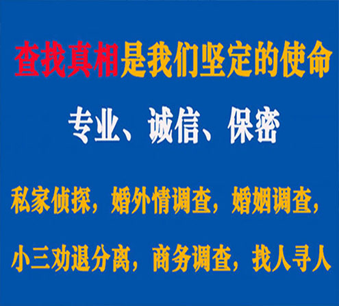 关于滑县邦德调查事务所